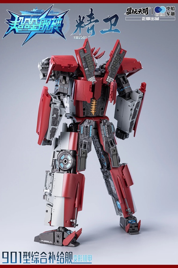 YW2501 JingWei Type 901 Integrated Supply Ship with Bonus