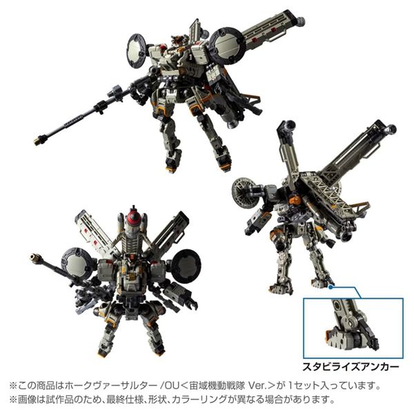 タカラトミー ダイアクロン Hawk Versaulters TM-12 Tactical Mover Hawk Versalter Orbithopter Unit