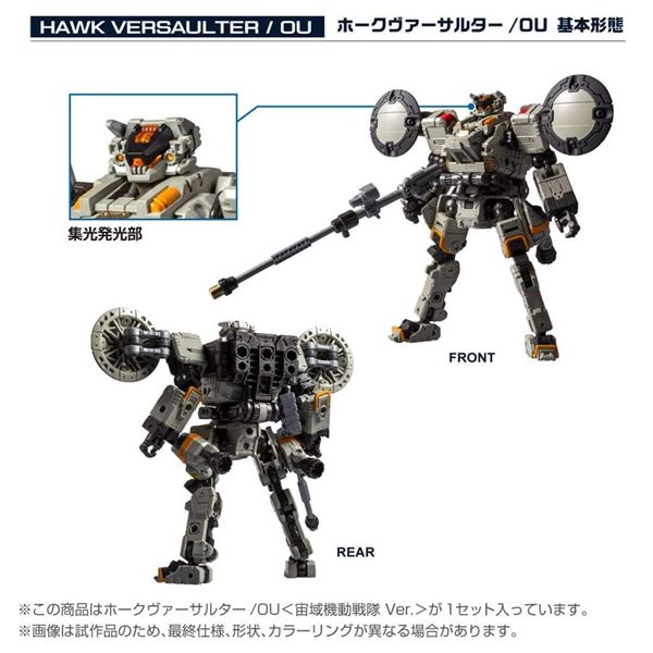 TM-37 Tactical Mover Hawk Versaulter / OU (Cosmo Squadron