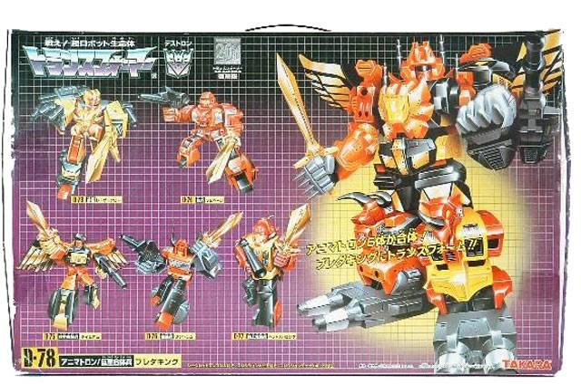 Predaking Transformers G1 | Transformers Collectors Edition