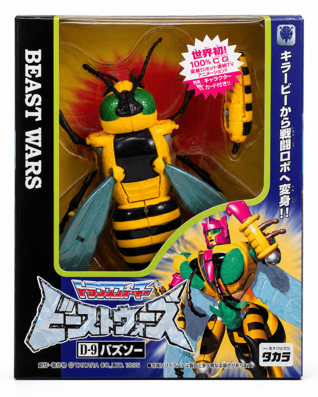 buzzさん D-9 Buzzsaw Deluxe Class | Transformers Beast Wars | TFsource