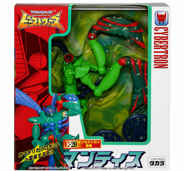 C-20 Mantis Deluxe Class | Japanese Transformers Beast Wars | TFSource