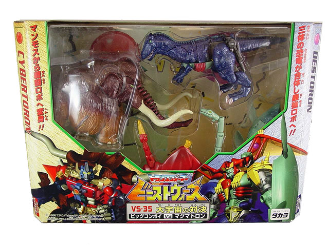 ビーストウォーズ　大宇宙の対決　VS-35 ビッグコンボイ vs マグマトロン Amazon.co.jp: トランスフォーマー ビーストウォーズ VS-35 大宇宙の