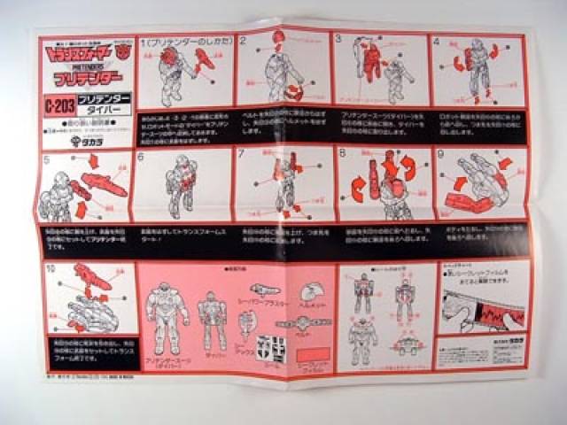 C-203 Diver Japanese Instruction Manual