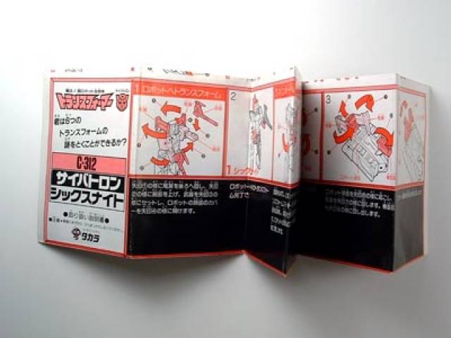 C-312 Sixknight Japanese Instruction Manual