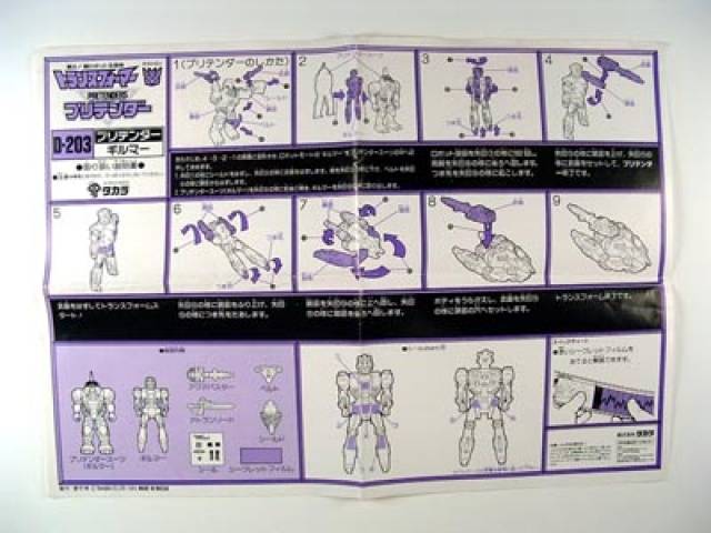 D-203 Gilmer Japanese Instruction Manual