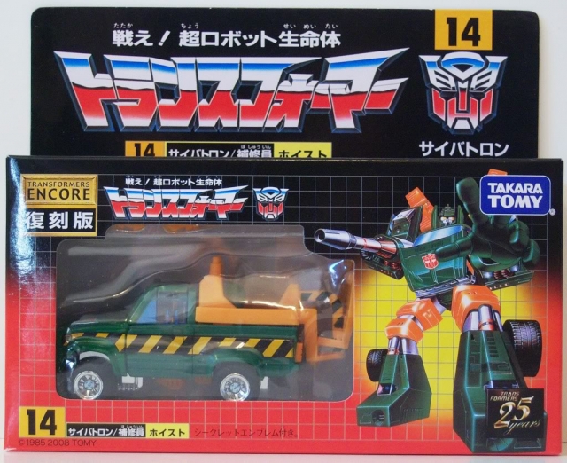 Transformers G1 14 Hoist | Transformers G1 Reissues