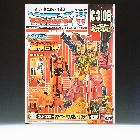 e-hobby  - Fire Guts God Ginrai - MIB - 100% Complete