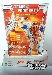 Masterpiece Starscream - Wal-Mart Edition - MISB