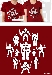 Plastic Heroes T-Shirt - Red
