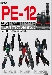 PE-12 - Perfect Effect - AFX Assault Force X - Camera Set