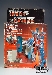 G1 Boxed - Ultra Magnus - MIB