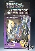 G1 Boxed - Skywarp - MIB