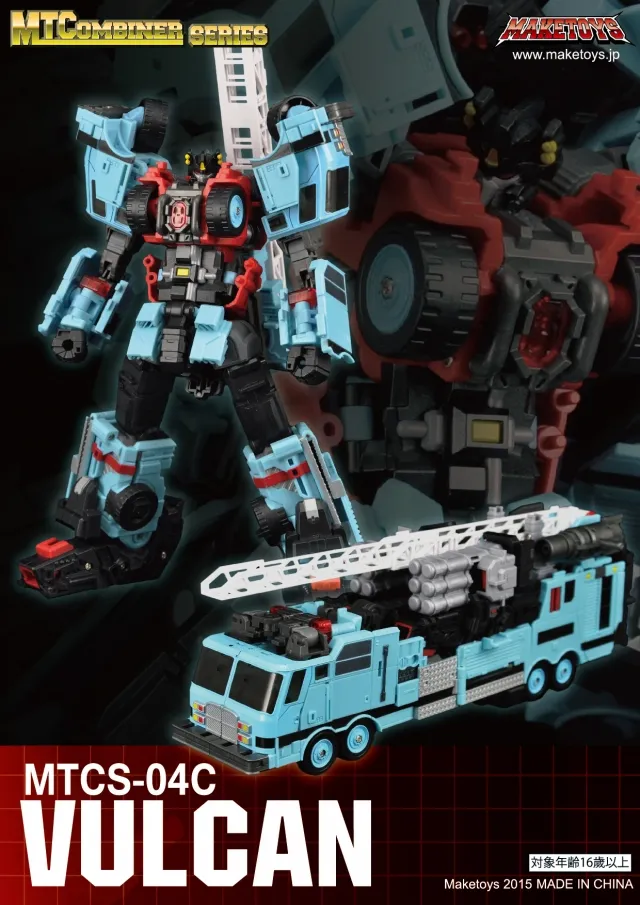 MTCM-04C Vulcan | MakeToys MTcombiner Series Guardia | TFSource