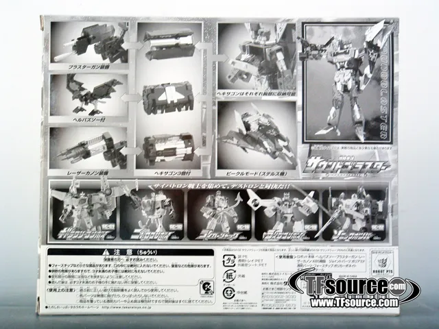 GX-03 Soundblaster with Hell Buzzsaw Toy Dream Project Exclusive