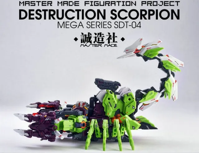 誠造社　デストラクションスコーピオン　MASTER MADE トランスフォーマー sdt04-destruction-scorpion-01.jpg