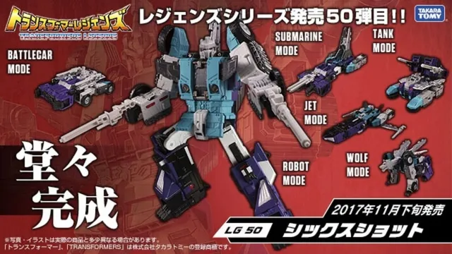 LG50 Sixshot | Takara Tomy Transformers Legends Figure | TFSource