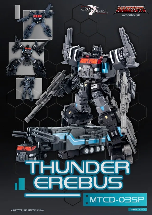 サンダーエレーバス MTCD03SP Thunder Erebus | MakeToys Cross Dimension Series