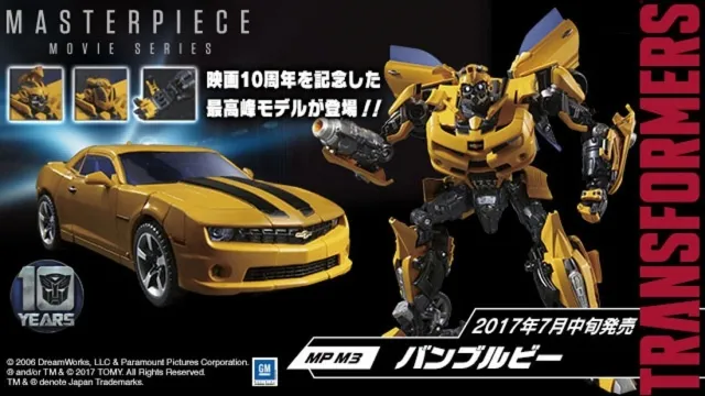 MPM-3 Bumblebee | Masterpiece Movie Series Transformers
