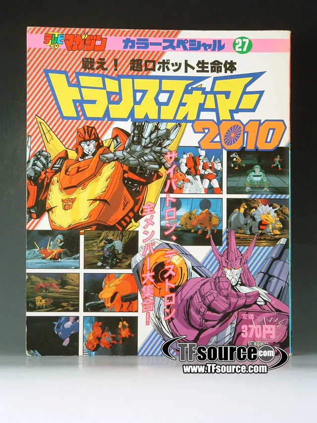 当時物レトロ品　トランスフォーマー2010雑誌 TV Magazine - Color Special #27 - Transformers 2010