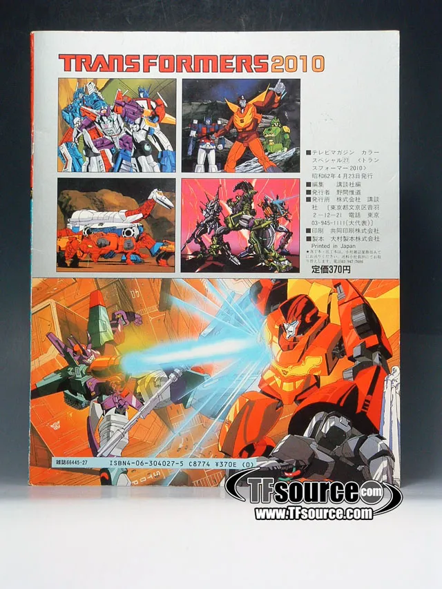 当時物レトロ品 トランスフォーマー2010雑誌 【公式通販】