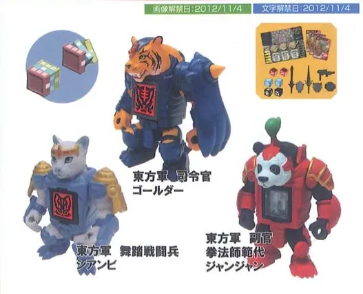 BS-21 Starter Set | Beast Saga Action Figure by Takara Tomy | TFSource