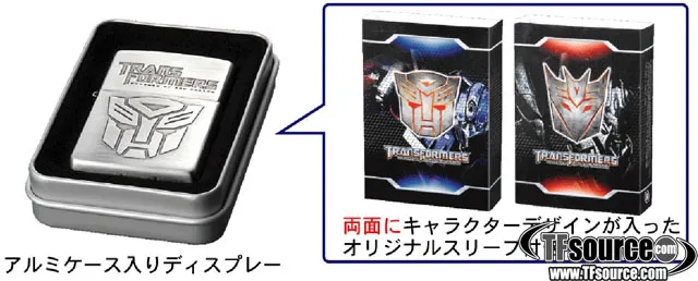 Megatron | Transformers Zippo Lighter