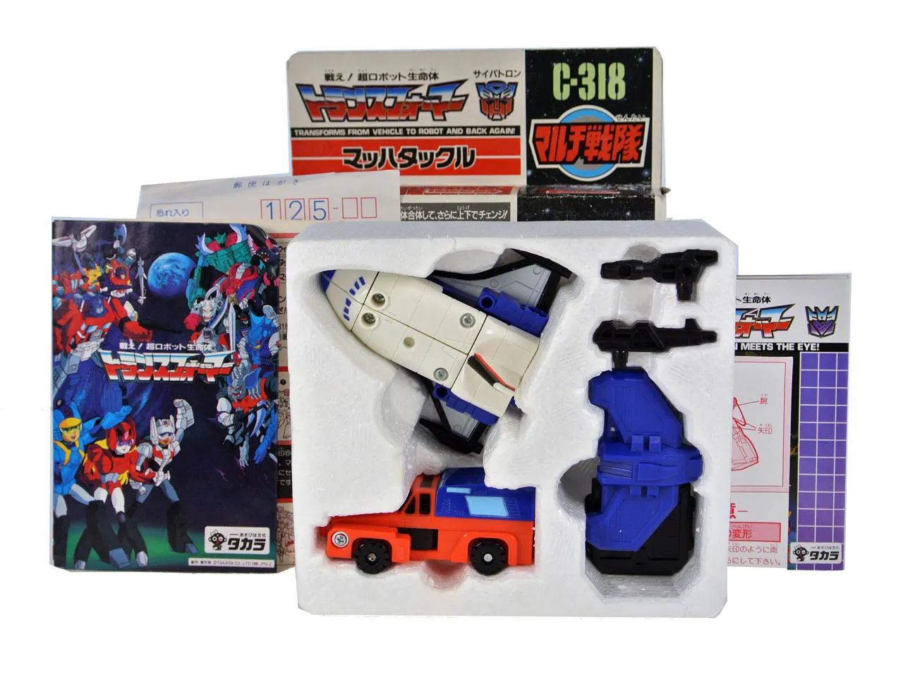 トランスフォーマーG1日本版 海底狂魔 タカラ D-318