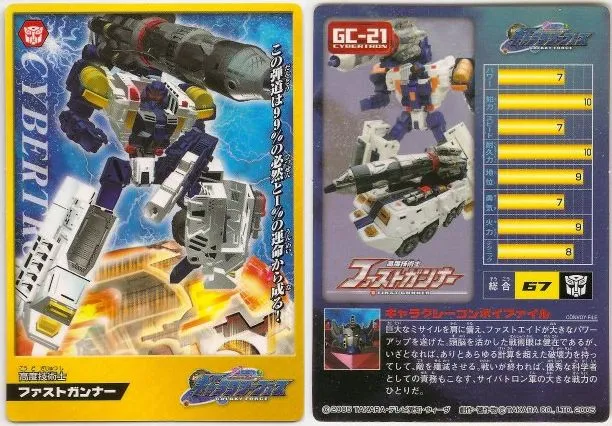 GC-21 First Gunner Cybertron Defense Red Alert | Galaxy