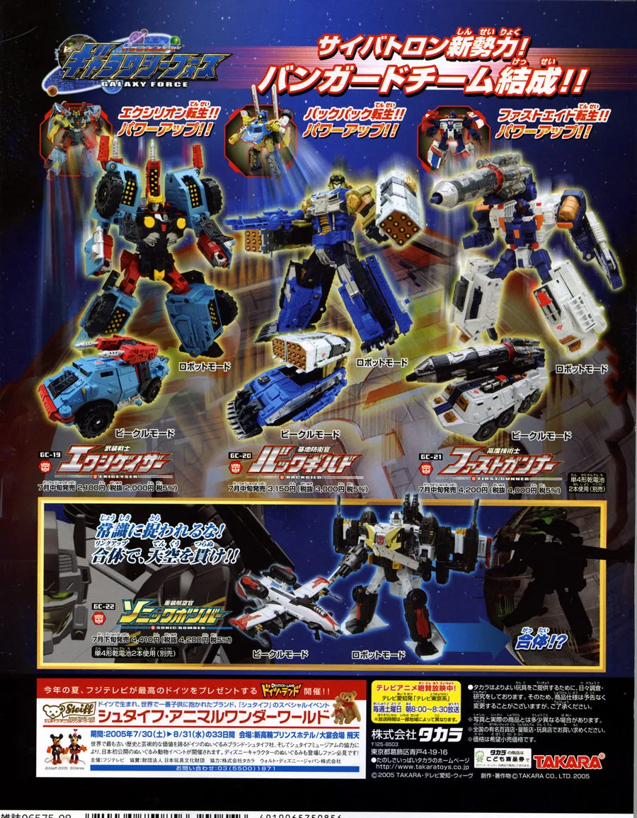 ファストガンナー　GC-21 トランスフォーマー GC-21 First Gunner Cybertron Defense Red Alert | Galaxy