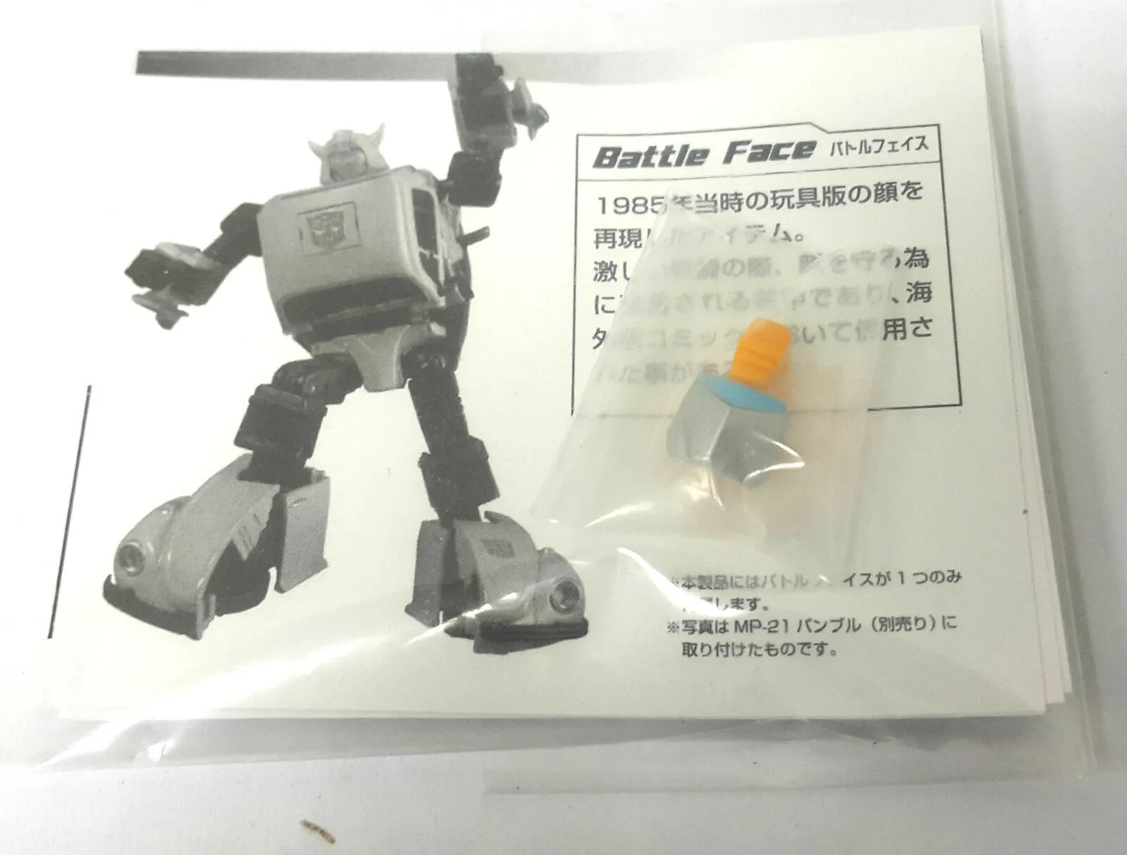 MP-21 Bumblebee Battle Mask | Transformers Masterpiece | Takara Tomy