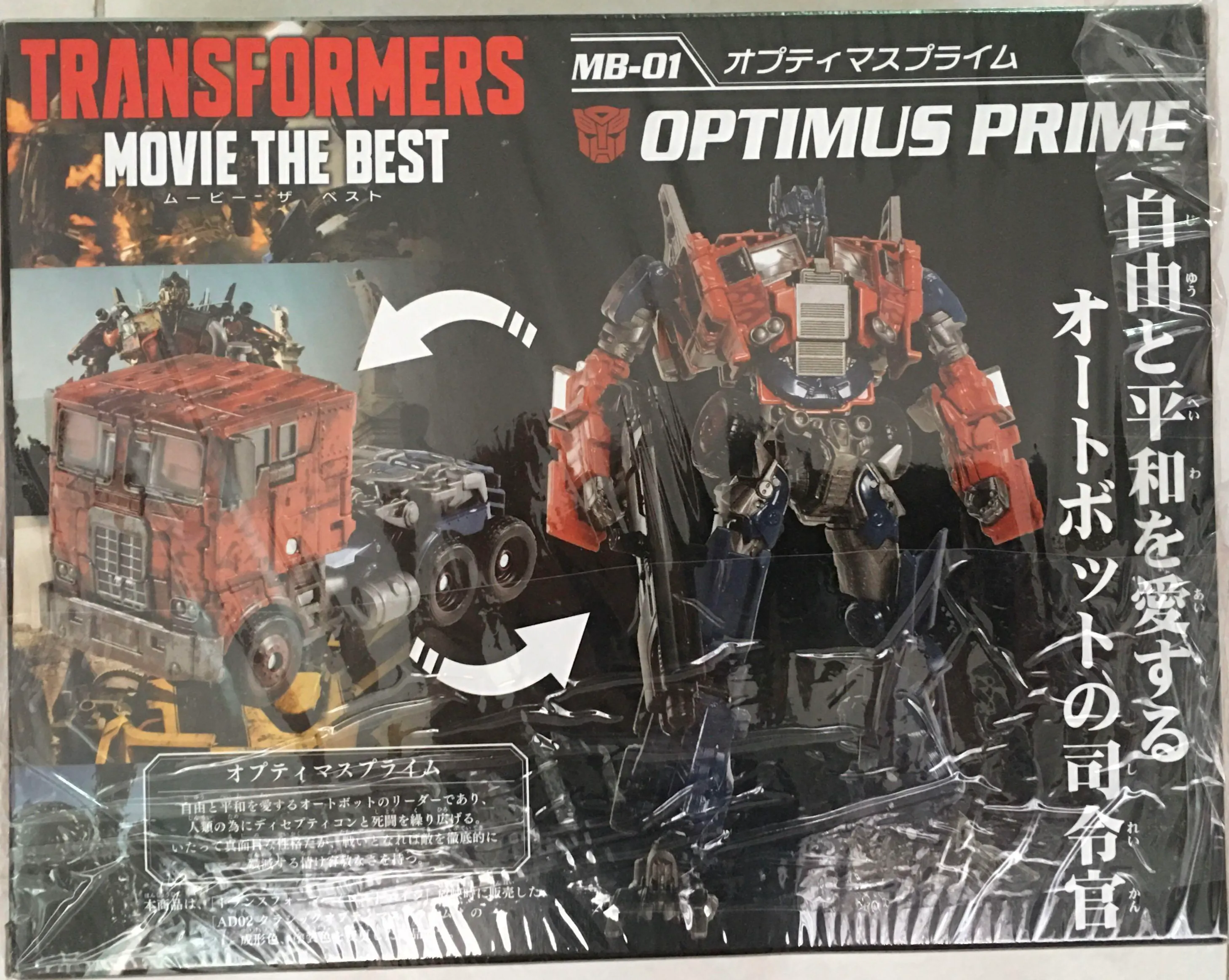 MB-01 Classic Optimus Prime | Takara Tomy Transformers Movie