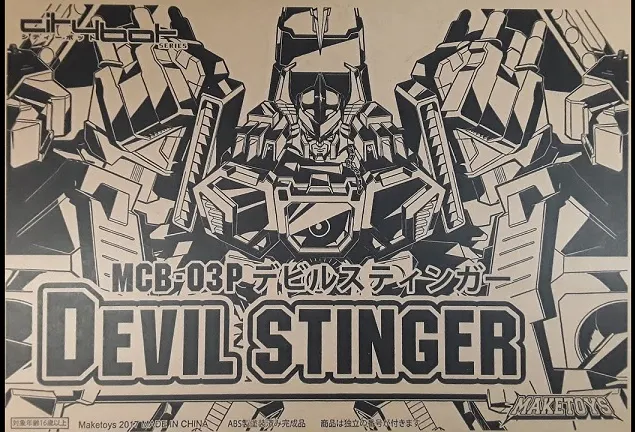 Maketoys Citybot MCB-03P デビルスティンガー 中古 Maketoys Citybot MCB-03P デビルスティンガー 中古 MCB03P Devil