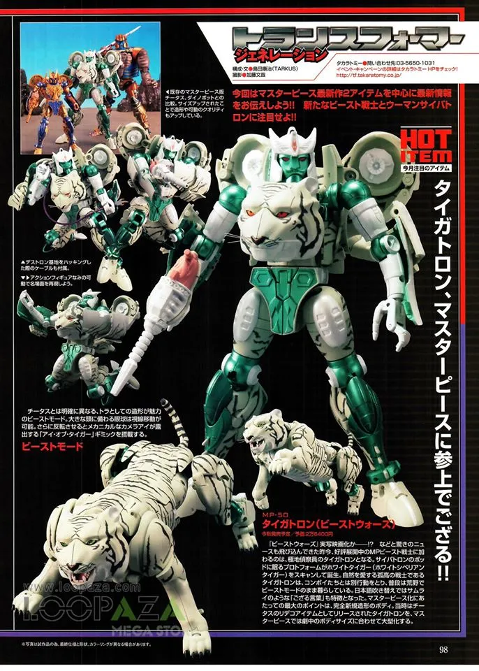 MP-50 Tigatron | Beast Wars Masterpiece Transformers Figure | TFSource