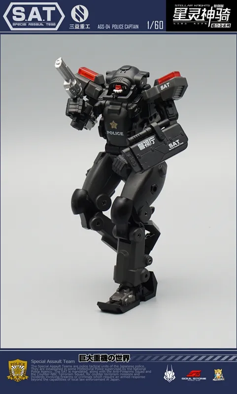 AGS-04 Police Captain S.A.T. EW-53 | Mechanic Studios 3rd