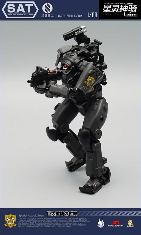 AGS-04 Police Captain S.A.T. EW-53 | Mechanic Studios 3rd Party