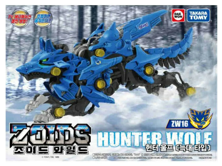 ZW16 Hunter Wolf | Zoids Model Kit by Takara Tomy Kotobukiya
