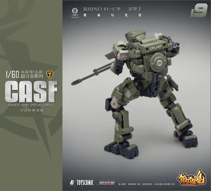 AGS-18 Rhino 81-C Chinese Army Special Forces | Forging Soul