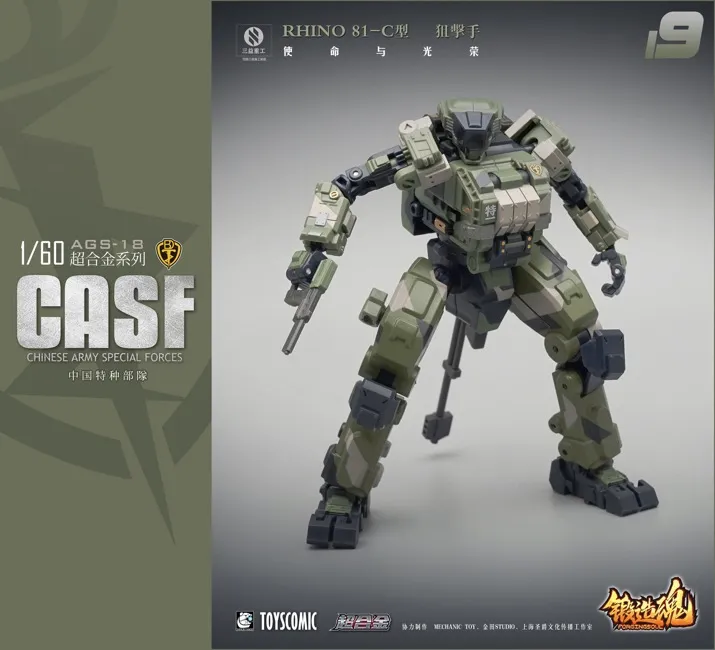 AGS-18 Rhino 81-C Chinese Army Special Forces | Forging Soul