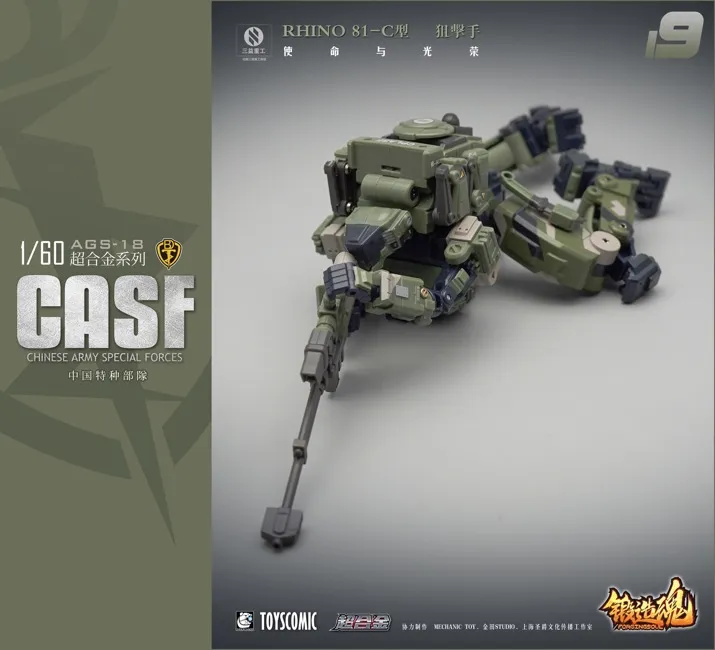 AGS-18 Rhino 81-C Chinese Army Special Forces | Forging Soul