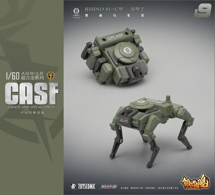 AGS-18 Rhino 81-C Chinese Army Special Forces | Forging Soul
