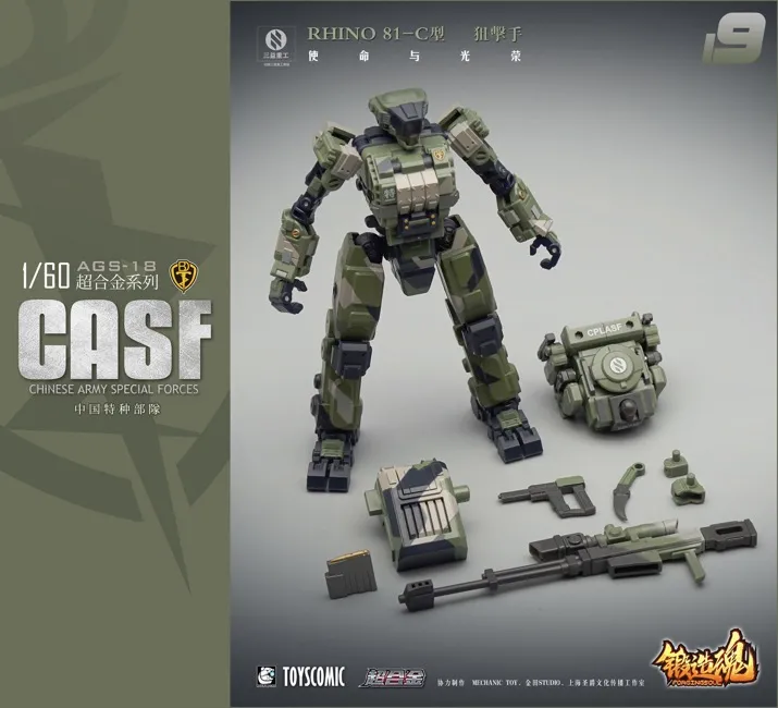 AGS-18 Rhino 81-C Chinese Army Special Forces | Forging Soul