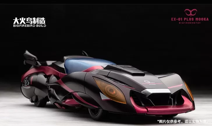 EX-01 Plus Mocha | Big Fire Bird