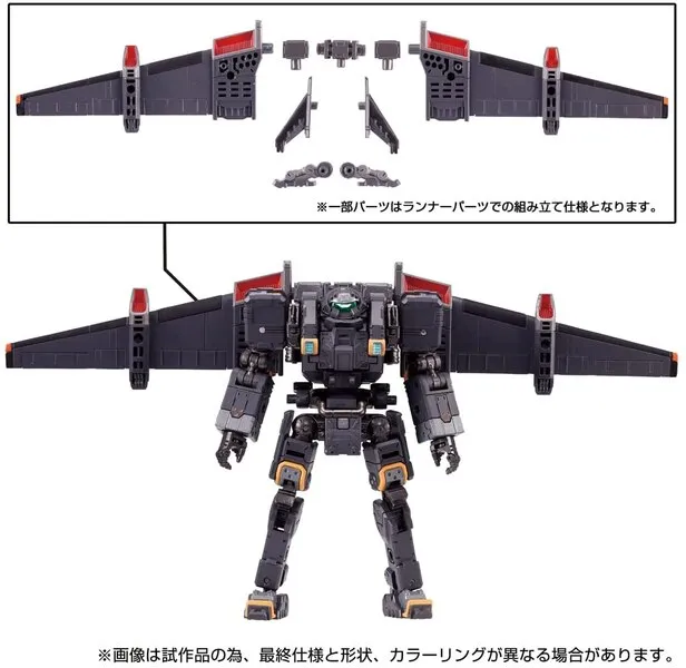 TM-02 Tactical Mover Gamma Versaulter (Airborne Unit) | Takara