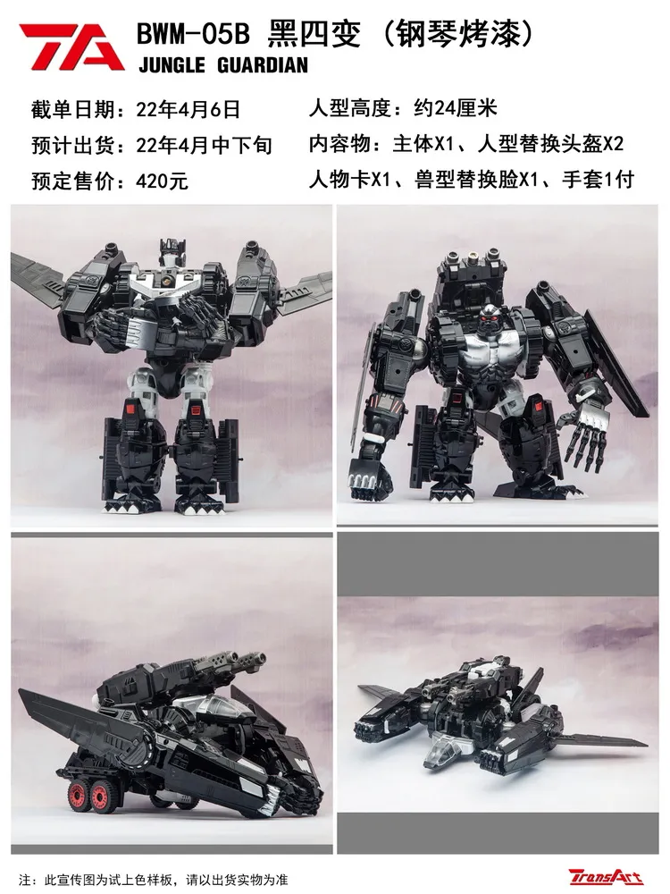 BWM-05B Jungle Guardian | TransArt 3rd Party Beast-Inspired Figure