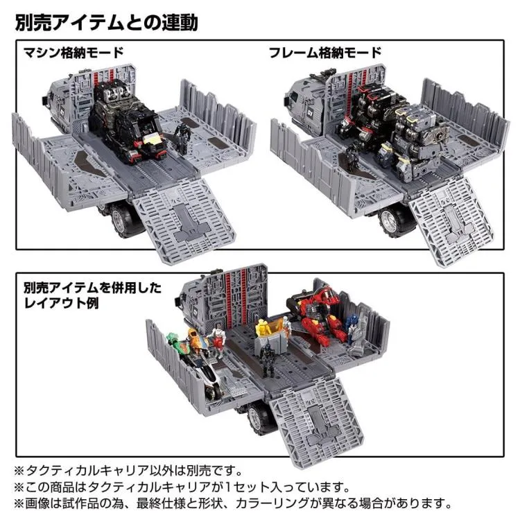 TM-05 Tactical Mover Tactical Carrier | Takara Tomy Diaclone