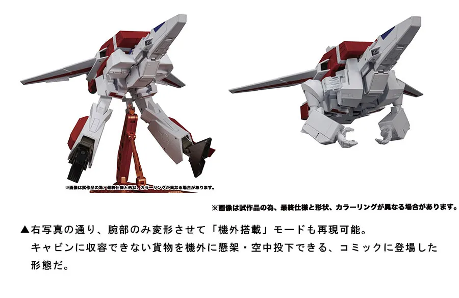 MP-57 Cybertron Aviation Defense Skyfire Jetfire