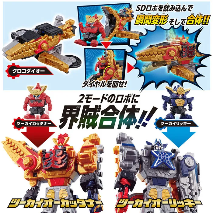 TwokaiOh, Twokai Ricky and Twokai Cuttaner Set DX | Kikai Sentai