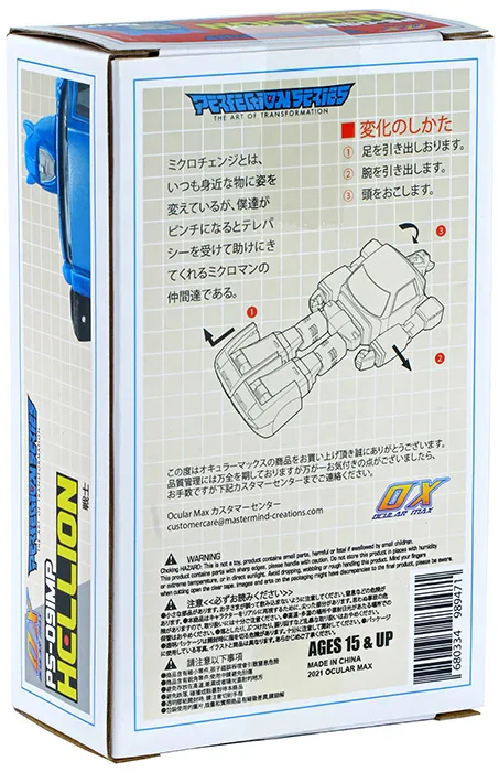 PS-09IMP Hellion IMP | Mastermind Creations Ocular Max 3rd