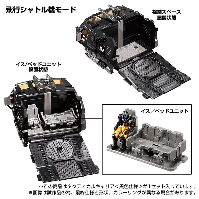 TM-10 Tactical Carrier Black Version | Diaclone Reboot | Takara